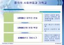Christianity [기독교 기원] 18페이지