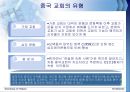 Christianity [기독교 기원] 19페이지
