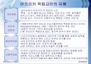 Christianity [기독교 기원] 21페이지