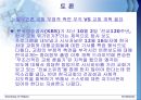 Christianity [기독교 기원] 24페이지