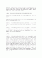 갈등이 지속되고 있는 부부와 잘 적응된 부부를 선택하여 그들의 관계특성을 비교,  분석 [갈등부부] 4페이지