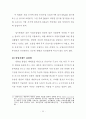 GMO(Genetically Modified Organism)의 기술 및 사회경제적 접근으로의 고찰 13페이지