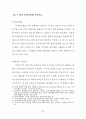 GMO(Genetically Modified Organism)의 기술 및 사회경제적 접근으로의 고찰 17페이지