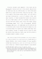 GMO(Genetically Modified Organism)의 기술 및 사회경제적 접근으로의 고찰 24페이지