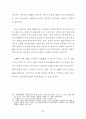 GMO(Genetically Modified Organism)의 기술 및 사회경제적 접근으로의 고찰 37페이지