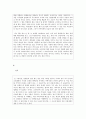 w의 자산-독후감-『고맙습니다 아버지』_ 신현락 저 3페이지