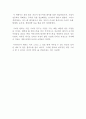 ZERO  TO ONE (제로 투 원) 독서감상문,  독후감 : 우수 비즈니스 서적 독후감,  독서감상문 - 페이팔 창업자 피터 틸 저  (독후감, 감상문) ZERO TO ONE REVIEW 2페이지