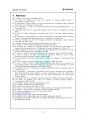 [에너지와 사회 프로젝트] 『수소에너지 전망』 - 수소에너지 기술, 전망, 정책
 17페이지