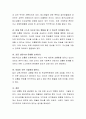 어린이집에 또래 괴롭힘을 받고 있는 아이가 있다면, 유아교사인 나는 어떻게 대처할 것인가. 5페이지