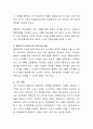 언어발달을 설명하는 행동주의 이론에 대해 설명. 3페이지