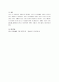 언어발달을 설명하는 행동주의 이론에 대해 설명. 4페이지