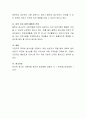 학교 밖 청소년의 수가 매년 급격히 늘어나고 있습니다. 탈학교 청소년의 사회적응을 위한 실천가로서의 역할 방안에 대해 토론. 4페이지