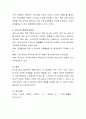결혼과 이혼의 중요성에 대해서 자신의 생각들을 토론. 5페이지