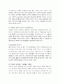 SBS ‘궁금한 이야기Y’ 기국이와 친구들의 ‘꼴찌없는 운동회’(인터넷 동영상)를 시청하고 사례에 대해 예비 사회복지사의 실천관점에서 해결방법을 기술. 3페이지