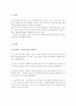 (사회복지법제론 레포트)영국의 사회복지법 형성과정에 대해 설명하세요 2페이지