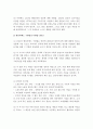 (사회복지법제론 레포트)영국의 사회복지법 형성과정에 대해 설명하세요 3페이지