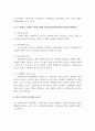 (사회복지법제론 레포트)영국의 사회복지법 형성과정에 대해 설명하세요 4페이지
