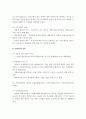 (사회복지법제론 레포트)영국의 사회복지법 형성과정에 대해 설명하세요 5페이지