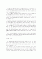 (노인복지론 과제)나의 노인관과 노후에 대한 기대 및 죽기 전 해야 할일,노인에 대한 이해
 3페이지