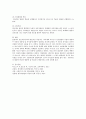 언어발달을 설명하는 이론 중 상호작용주의 이론의 대표학자인 피아제와 비고츠키의 견해에 대해서 설명 하시오. - 언어발달 6페이지