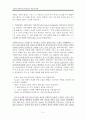 [원서번역] Direct Social Work Practice Theory and Skills (저자- Dean H. Hepworth) 6장 Verbal Following, Exploring, and Focusing Skills 2페이지
