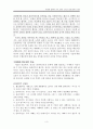 [원서번역] Direct Social Work Practice Theory and Skills (저자- Dean H. Hepworth) 6장 Verbal Following, Exploring, and Focusing Skills 3페이지