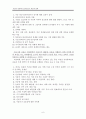 [원서번역] Direct Social Work Practice Theory and Skills (저자- Dean H. Hepworth) 6장 Verbal Following, Exploring, and Focusing Skills 6페이지