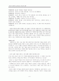 [원서번역] Direct Social Work Practice Theory and Skills (저자- Dean H. Hepworth) 6장 Verbal Following, Exploring, and Focusing Skills 8페이지