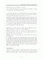 [원서번역] Direct Social Work Practice Theory and Skills (저자- Dean H. Hepworth) 6장 Verbal Following, Exploring, and Focusing Skills 9페이지