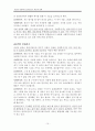 [원서번역] Direct Social Work Practice Theory and Skills (저자- Dean H. Hepworth) 6장 Verbal Following, Exploring, and Focusing Skills 10페이지