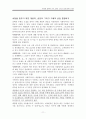 [원서번역] Direct Social Work Practice Theory and Skills (저자- Dean H. Hepworth) 6장 Verbal Following, Exploring, and Focusing Skills 11페이지