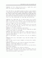 [원서번역] Direct Social Work Practice Theory and Skills (저자- Dean H. Hepworth) 6장 Verbal Following, Exploring, and Focusing Skills 13페이지