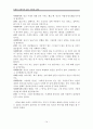 [원서번역] Direct Social Work Practice Theory and Skills (저자- Dean H. Hepworth) 6장 Verbal Following, Exploring, and Focusing Skills 14페이지
