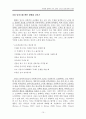 [원서번역] Direct Social Work Practice Theory and Skills (저자- Dean H. Hepworth) 6장 Verbal Following, Exploring, and Focusing Skills 15페이지