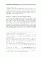 [원서번역] Direct Social Work Practice Theory and Skills (저자- Dean H. Hepworth) 6장 Verbal Following, Exploring, and Focusing Skills 16페이지