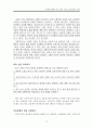 [원서번역] Direct Social Work Practice Theory and Skills (저자- Dean H. Hepworth) 6장 Verbal Following, Exploring, and Focusing Skills 17페이지