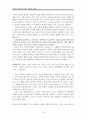 [원서번역] Direct Social Work Practice Theory and Skills (저자- Dean H. Hepworth) 6장 Verbal Following, Exploring, and Focusing Skills 18페이지