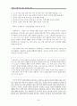 [원서번역] Direct Social Work Practice Theory and Skills (저자- Dean H. Hepworth) 6장 Verbal Following, Exploring, and Focusing Skills 20페이지