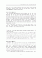 [원서번역] Direct Social Work Practice Theory and Skills (저자- Dean H. Hepworth) 6장 Verbal Following, Exploring, and Focusing Skills 21페이지