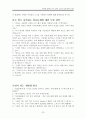 [원서번역] Direct Social Work Practice Theory and Skills (저자- Dean H. Hepworth) 6장 Verbal Following, Exploring, and Focusing Skills 23페이지