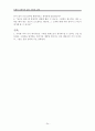 [원서번역] Direct Social Work Practice Theory and Skills (저자- Dean H. Hepworth) 6장 Verbal Following, Exploring, and Focusing Skills 24페이지