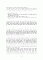 [원서번역] Direct Social Work Practice Theory and Skills (저자- Dean H. Hepworth) 4장 Operationalizing the Cardinal Social Work Values 4페이지
