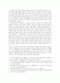 [원서번역] Direct Social Work Practice Theory and Skills (저자- Dean H. Hepworth) 4장 Operationalizing the Cardinal Social Work Values 6페이지