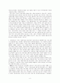 [원서번역] Direct Social Work Practice Theory and Skills (저자- Dean H. Hepworth) 4장 Operationalizing the Cardinal Social Work Values 8페이지