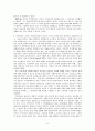 [원서번역] Direct Social Work Practice Theory and Skills (저자- Dean H. Hepworth) 4장 Operationalizing the Cardinal Social Work Values 9페이지