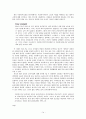 [원서번역] Direct Social Work Practice Theory and Skills (저자- Dean H. Hepworth) 4장 Operationalizing the Cardinal Social Work Values 14페이지