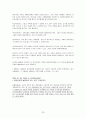[원서번역] Direct Social Work Practice Theory and Skills (저자- Dean H. Hepworth) 4장 Operationalizing the Cardinal Social Work Values 23페이지
