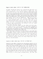 [원서번역] Direct Social Work Practice Theory and Skills (저자- Dean H. Hepworth) 4장 Operationalizing the Cardinal Social Work Values 25페이지