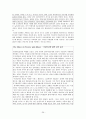 [원서번역] Direct Social Work Practice Theory and Skills (저자- Dean H. Hepworth) 4장 Operationalizing the Cardinal Social Work Values 29페이지