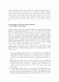 [원서번역] Direct Social Work Practice Theory and Skills (저자- Dean H. Hepworth) 4장 Operationalizing the Cardinal Social Work Values 30페이지